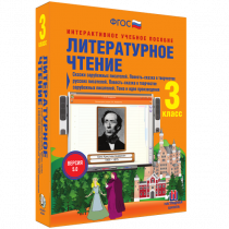 Литературное чтение 3 класс. Сказки зарубежных писателей. Повесть-сказка в творчестве русских писателей. Повесть-сказка в творчестве зарубежных писателей. Тема и идея произведения - «globural.ru» - Ивантеевка