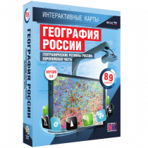 Интерактивные карты.География России 8 – 9 классы. Географические регионы России. Европейская часть - «globural.ru» - Ивантеевка