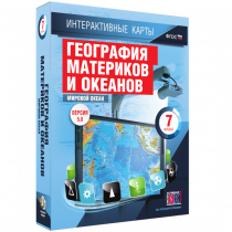 Интерактивные карты. География материков и океанов. 7 класс. Мировой океан - «globural.ru» - Ивантеевка