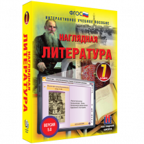 Наглядная литература. 7 класс - «globural.ru» - Ивантеевка