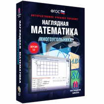 Наглядная математика. Многоугольники - «globural.ru» - Ивантеевка