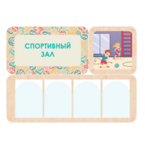 Информационный стенд «Спортивный зал» 100.5 х 74 см - «globural.ru» - Ивантеевка