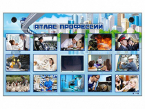 Многофункциональный интерактивный стенд-тренажер "Атлас профессий" с сенсорным ЖК-дисплеем - «globural.ru» - Ивантеевка