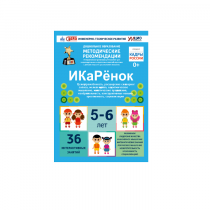 Интерактивное пособие инженерно-технической направленности по робототехники конструкторов Aikiro и Лева "ИКаРёнок"  - «globural.ru» - Ивантеевка