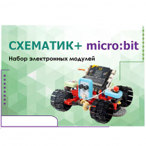 Набор для изучения основ программирования контроллеров "Схематик+ micro:bit" - «globural.ru» - Ивантеевка