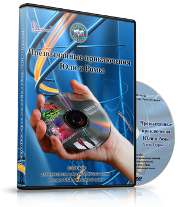 Электронное издание "Чрезвычайные приключения Юли и Ромы: пособие для проведения занятий (классных часов) по курсу ОБЖ в начальной школе. Часть 1, 2, 3." - «globural.ru» - Ивантеевка