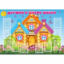 Стенд "Дружно в тереме живем" - «globural.ru» - Ивантеевка