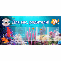 Стенд "Для вас родители!" 1.3х0.6 - «globural.ru» - Ивантеевка