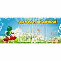 Стенд "Для вас родители!" №10 - «globural.ru» - Ивантеевка