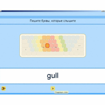 Английский язык. Освоение клавиатуры - «globural.ru» - Ивантеевка