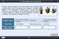 Интерактивные курсы. Информатика 8 класс. Базовый - «globural.ru» - Ивантеевка