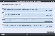 Интерактивные курсы. Русский язык 8 класс. Базовый - «globural.ru» - Ивантеевка