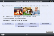 Интерактивные курсы. Русский язык 6 класс. Базовый - «globural.ru» - Ивантеевка
