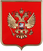 Герб России на щите из пластика (42 х 50 см) - «globural.ru» - Ивантеевка