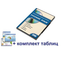 Интерактивный наглядный комплекс для начальной школы "Русский язык" - «globural.ru» - Ивантеевка