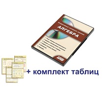 Интерактивный наглядный комплекс "Алгебра" - «globural.ru» - Ивантеевка