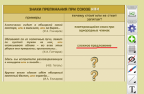ОС3 Интерактивная Доска 3.0. - «globural.ru» - Ивантеевка