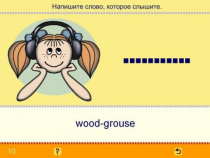 Учим английские слова. (Учебно-методический комплект). - «globural.ru» - Ивантеевка