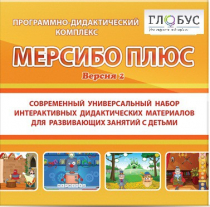 Программный комплекс "Мерсибо плюс" (USB носителе, версия 2) - «globural.ru» - Ивантеевка