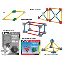 Конструктор образовательный K'NEX Education "Основы математики и геометрии" - «globural.ru» - Ивантеевка