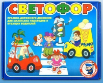 Настольно-печатная игра "Светофор" - «globural.ru» - Ивантеевка