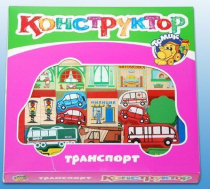 Конструктор "Транспорт" - «globural.ru» - Ивантеевка