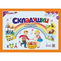 Игровое пособие Шнур-грамотей "Складушки" - «globural.ru» - Ивантеевка