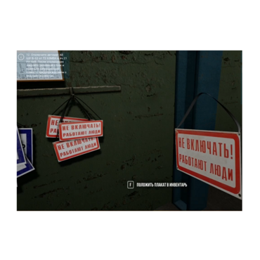 VR-тренажер для колледжей и вузов. " Электроэнергетика. Оперативные переключения в сетях 6 кв" - «globural.ru» - Ивантеевка