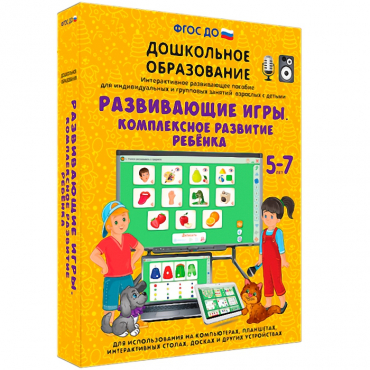 Интерактивное развивающее пособие "Развивающие игры. Комплексное развитие ребенка" - «globural.ru» - Ивантеевка