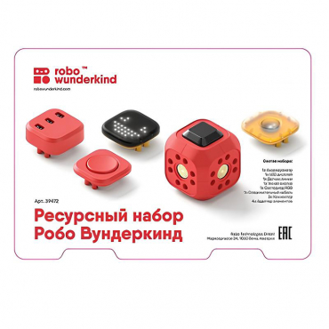 Набор ресурсный Робо Вундеркинд (Robo Wunderkind) - «globural.ru» - Ивантеевка