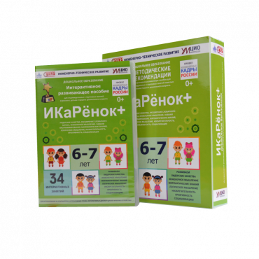 Интерактивное пособие инженерно-технической направленности  по робототехнике конструктора Левы  "Икаренок+"  - «globural.ru» - Ивантеевка