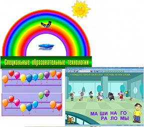 Рабочее место дефектолога ПО "Специальные образовательные средства" - «globural.ru» - Ивантеевка