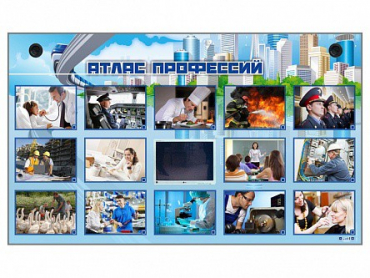 Многофункциональный интерактивный стенд-тренажер "Атлас профессий" с сенсорным ЖК-дисплеем - «globural.ru» - Ивантеевка