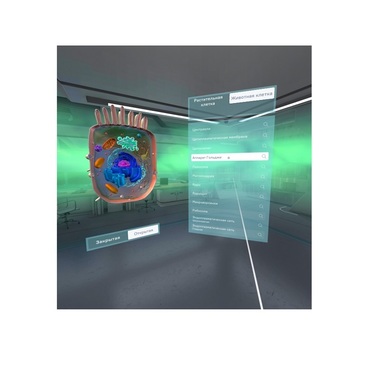 VR-комплекс учебных материалов "Биология. Цитология 5-11 класс" - «globural.ru» - Ивантеевка