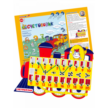Счетовозик - «globural.ru» - Ивантеевка