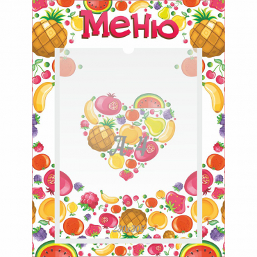 Стенд "Меню" №3 - «globural.ru» - Ивантеевка