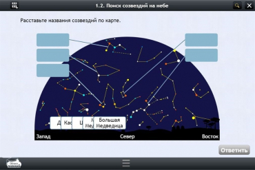Астрономия 10–11 классы (для интерактивных досок). Базовый - «globural.ru» - Ивантеевка
