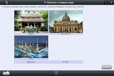 Интерактивные курсы. География 7 класс. Базовый - «globural.ru» - Ивантеевка