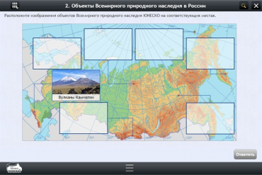 Интерактивные курсы. География 8 класс. Базовый - «globural.ru» - Ивантеевка