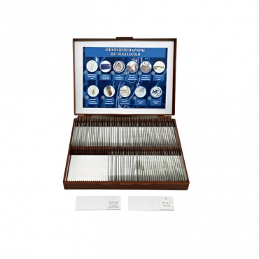 Комплект микропрепаратов по зоологии (профильный уровень) - «globural.ru» - Ивантеевка