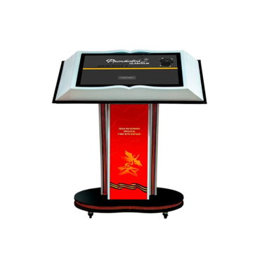Интерактивная книга на стойке «Книга памяти» 32" - «globural.ru» - Ивантеевка