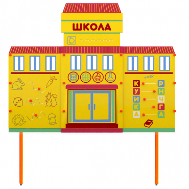 Учебно-игровой макет Школа стационарный - «globural.ru» - Ивантеевка
